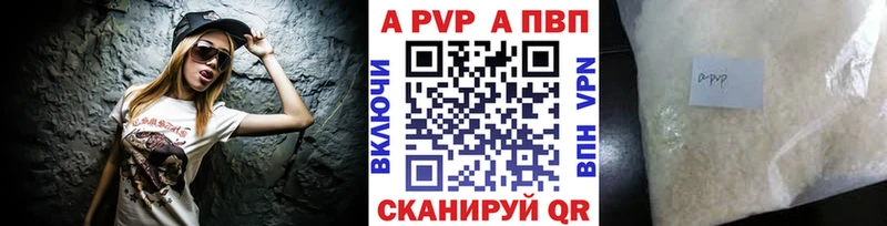 Alfa_PVP кристаллы  Купить закладки  Воткинск 