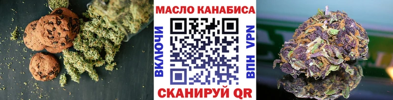 Купить закладки  Воткинск  Печенье с ТГК конопля 