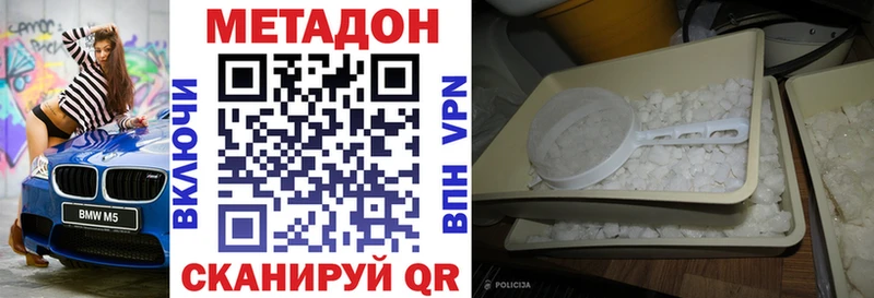 Метадон белоснежный  Купить  Воткинск 